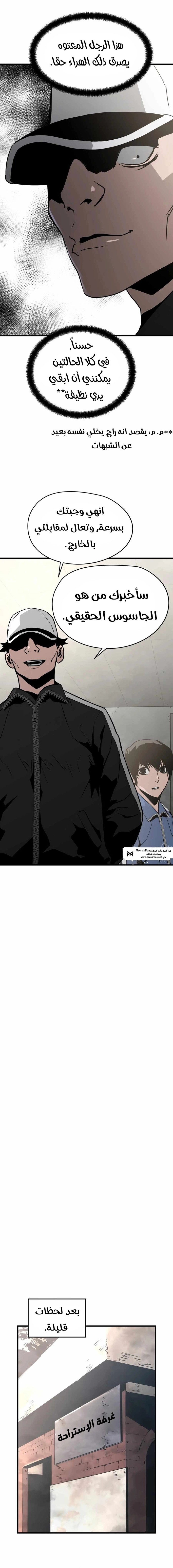 Read Mercilessly AR Manga Online