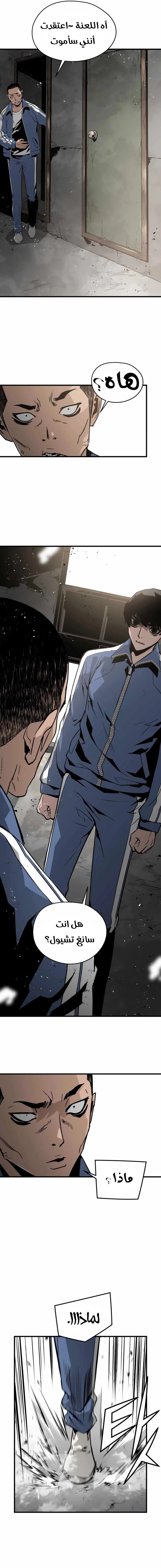 Read Mercilessly AR Manga Online