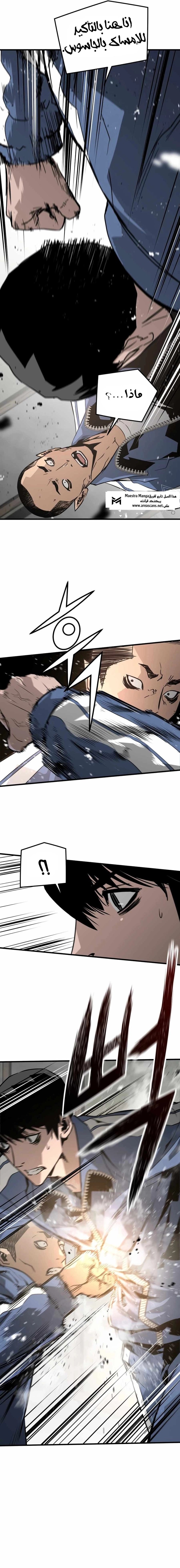 Read Mercilessly AR Manga Online