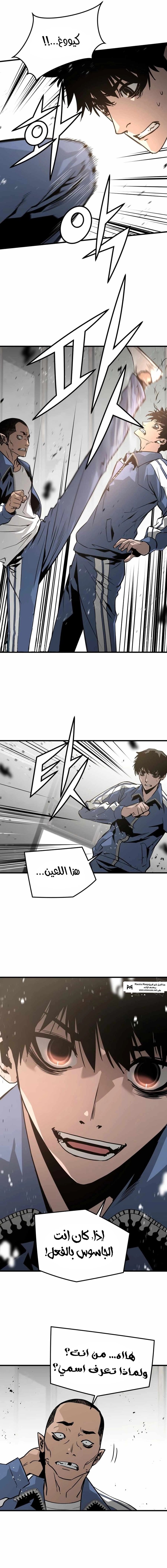 Read Mercilessly AR Manga Online