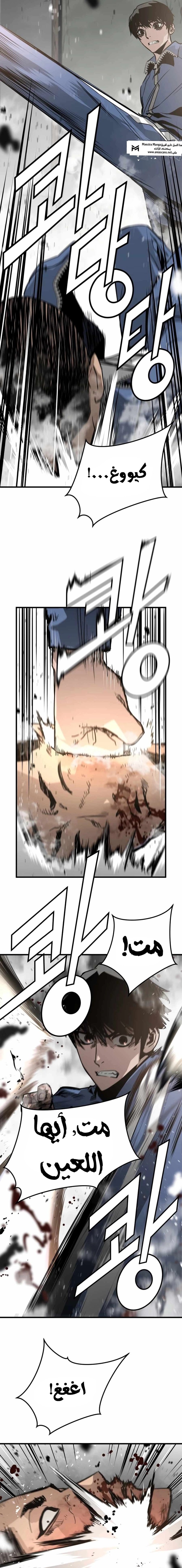 Read Mercilessly AR Manga Online