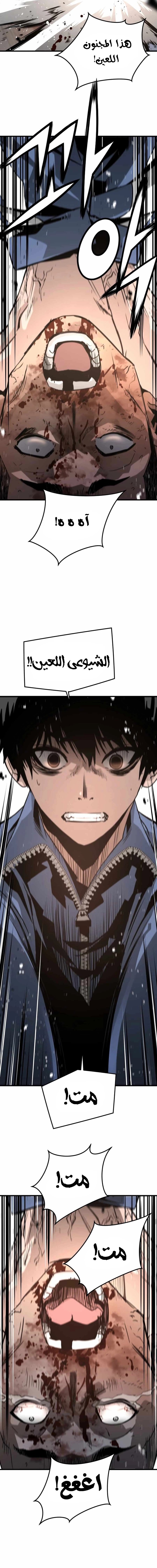 Read Mercilessly AR Manga Online