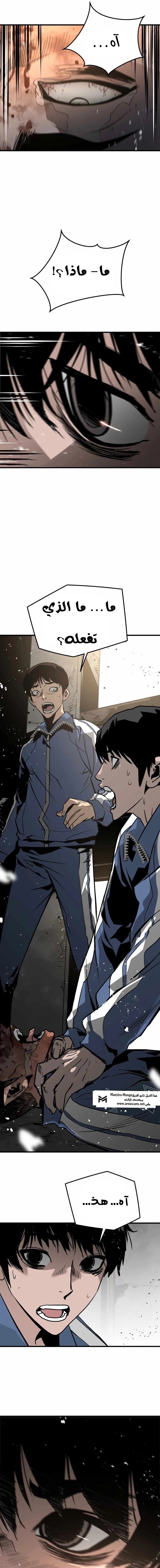 Read Mercilessly AR Manga Online