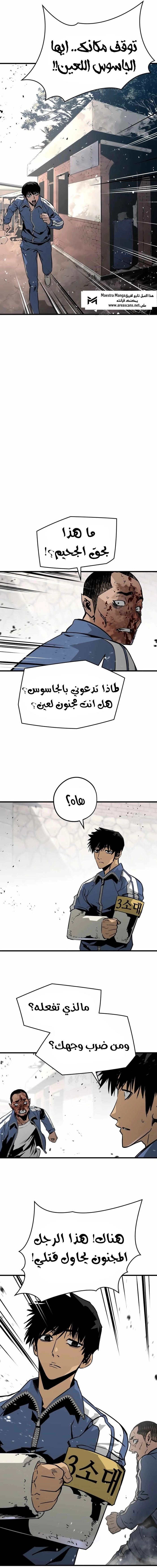 Read Mercilessly AR Manga Online