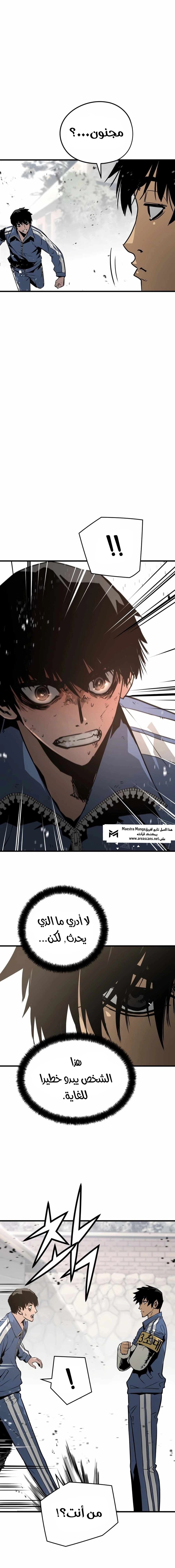 Read Mercilessly AR Manga Online