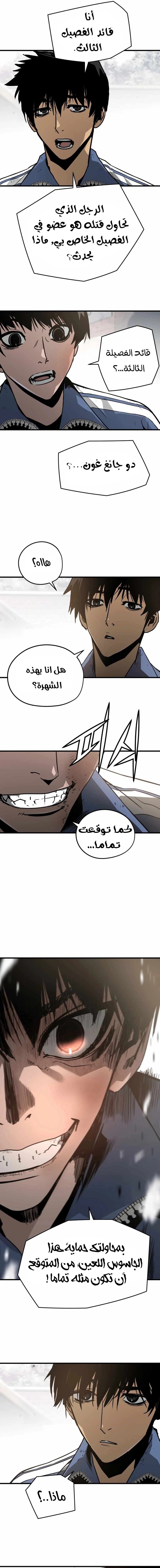 Read Mercilessly AR Manga Online