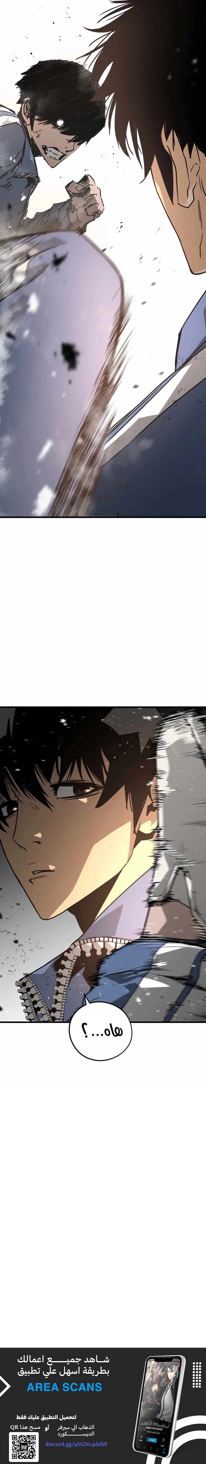 Read Mercilessly AR Manga Online