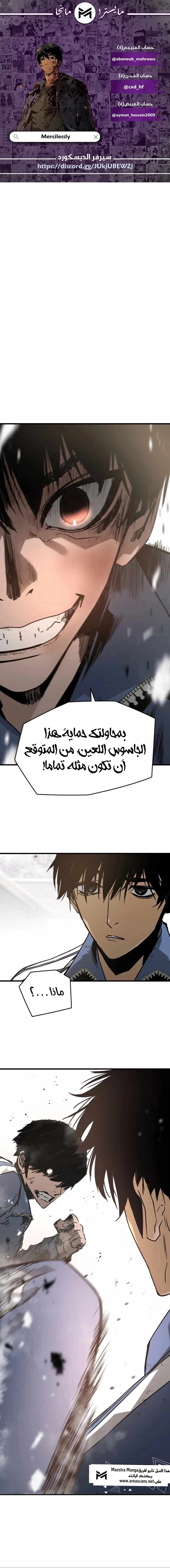 Read Mercilessly AR Manga Online