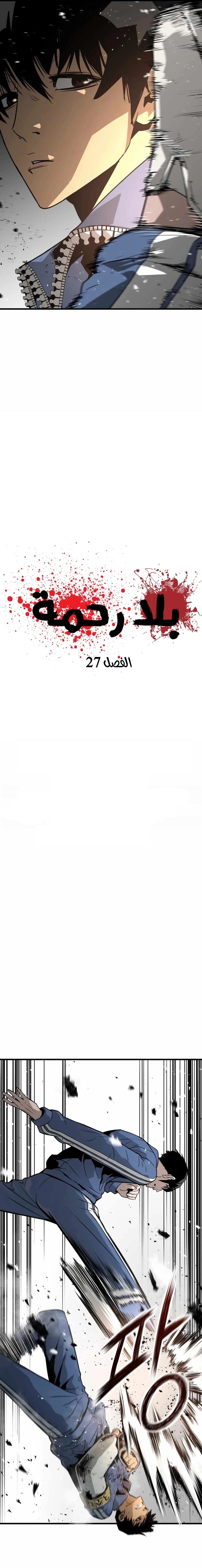 Read Mercilessly AR Manga Online