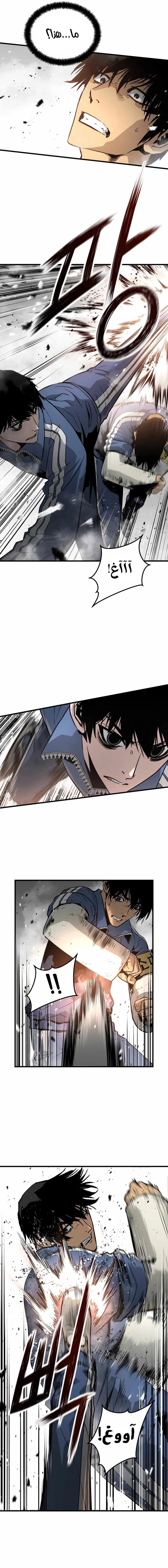 Read Mercilessly AR Manga Online