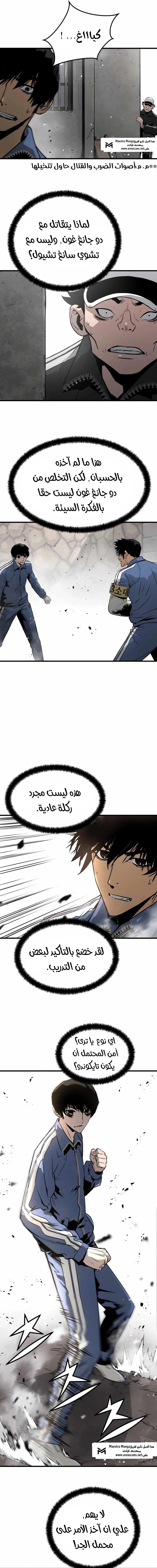 Read Mercilessly AR Manga Online