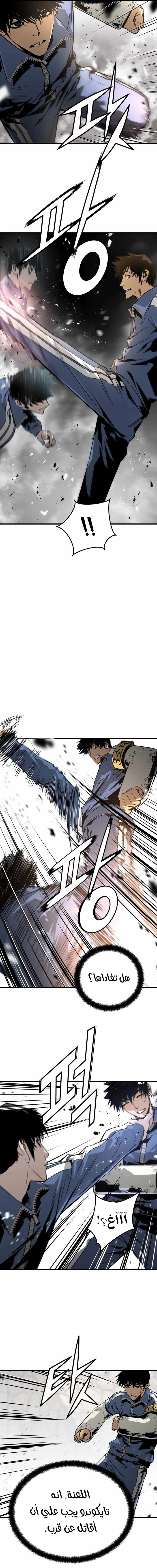 Read Mercilessly AR Manga Online