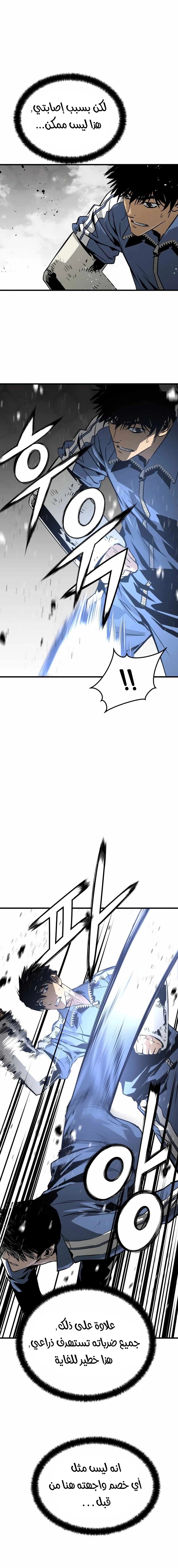 Read Mercilessly AR Manga Online