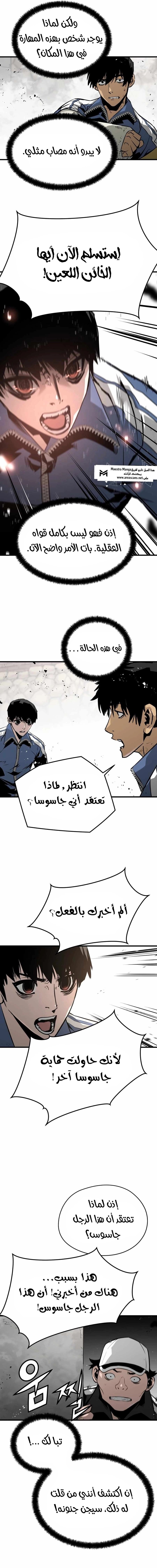 Read Mercilessly AR Manga Online