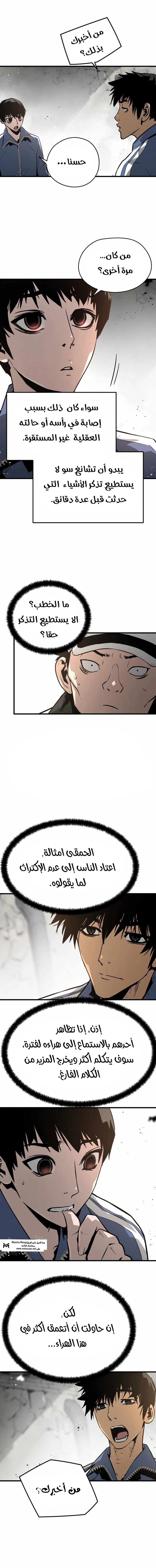 Read Mercilessly AR Manga Online