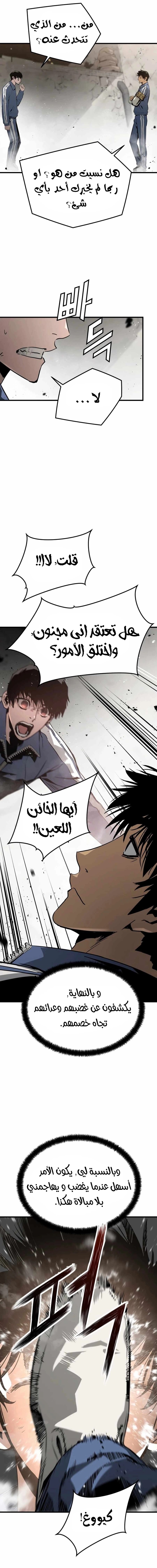 Read Mercilessly AR Manga Online