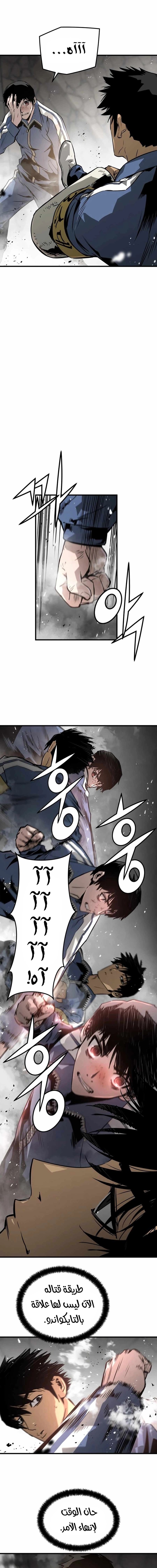 Read Mercilessly AR Manga Online