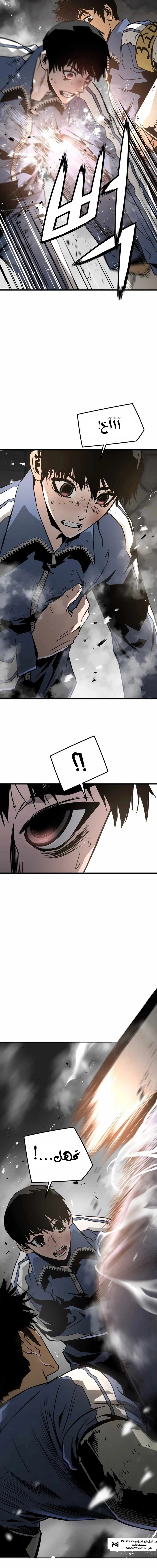 Read Mercilessly AR Manga Online