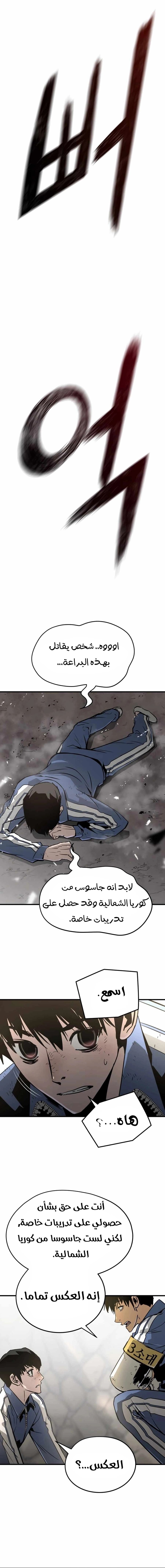 Read Mercilessly AR Manga Online