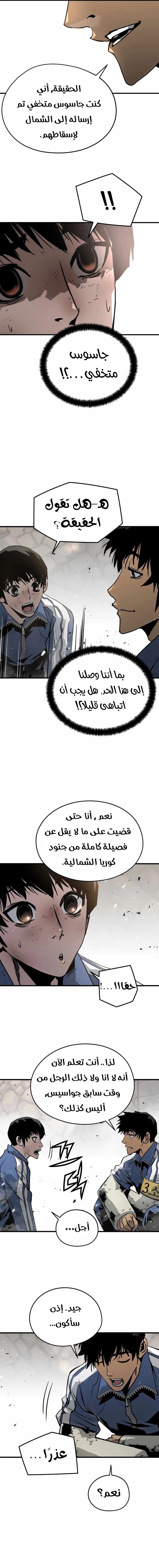 Read Mercilessly AR Manga Online