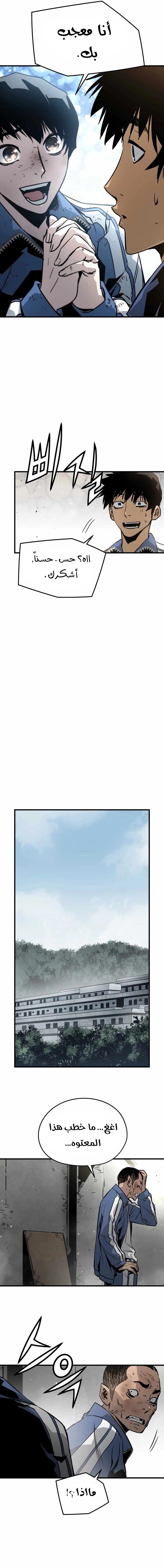 Read Mercilessly AR Manga Online