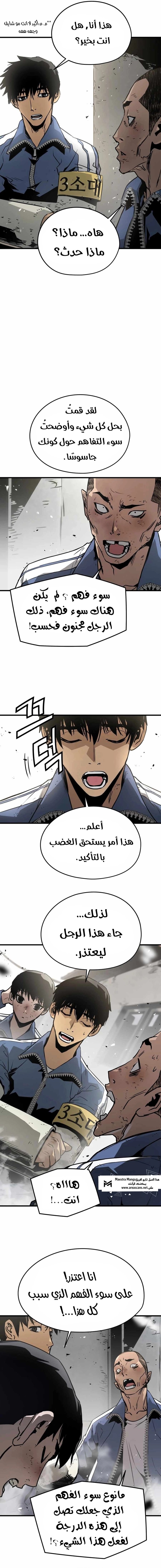 Read Mercilessly AR Manga Online