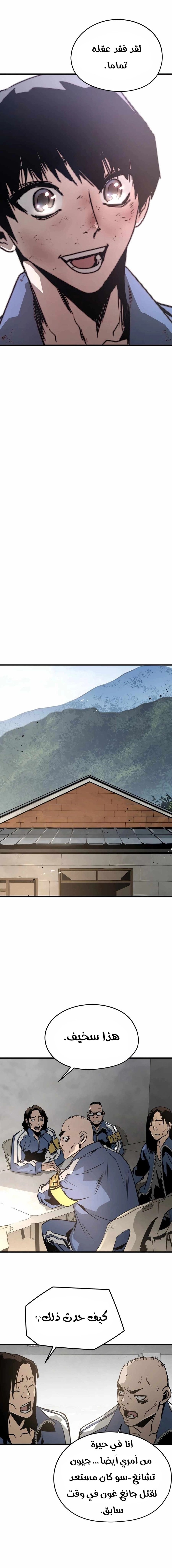 Read Mercilessly AR Manga Online