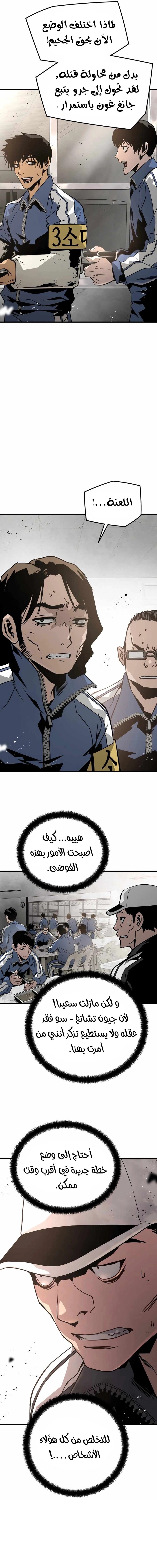 Read Mercilessly AR Manga Online