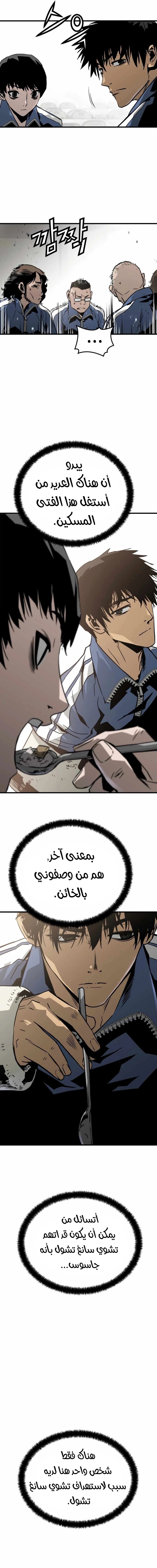 Read Mercilessly AR Manga Online