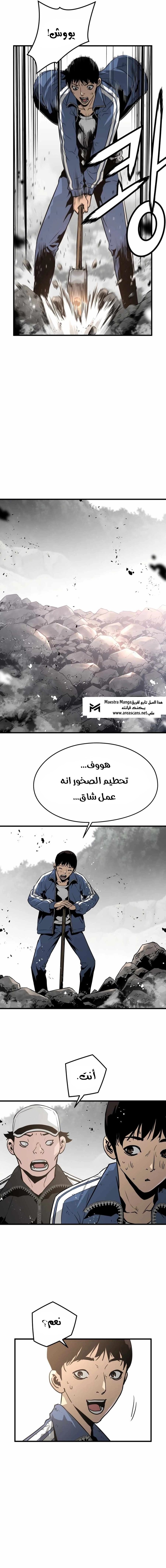 Read Mercilessly AR Manga Online