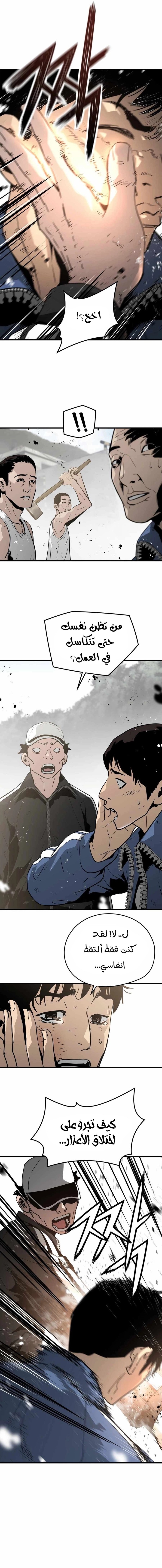 Read Mercilessly AR Manga Online