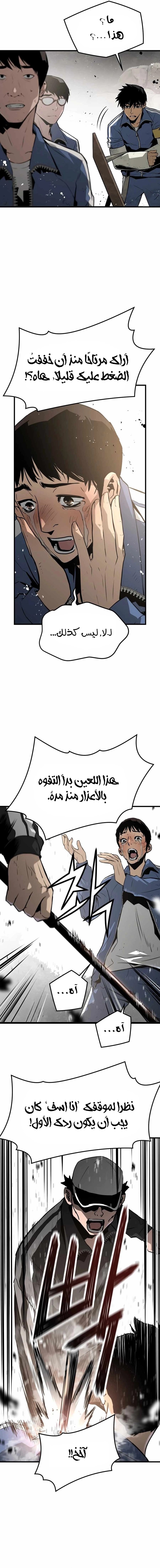 Read Mercilessly AR Manga Online