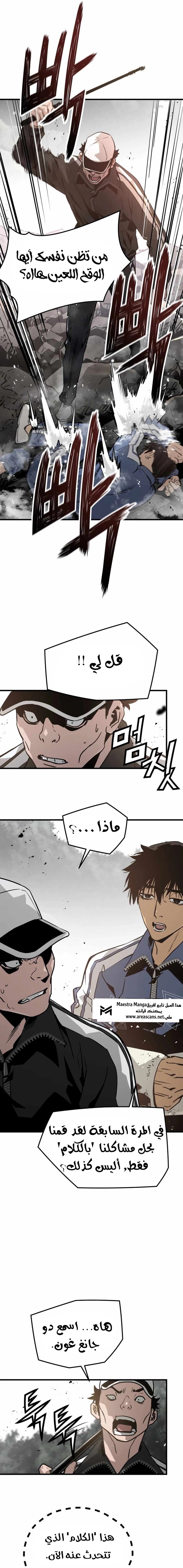 Read Mercilessly AR Manga Online