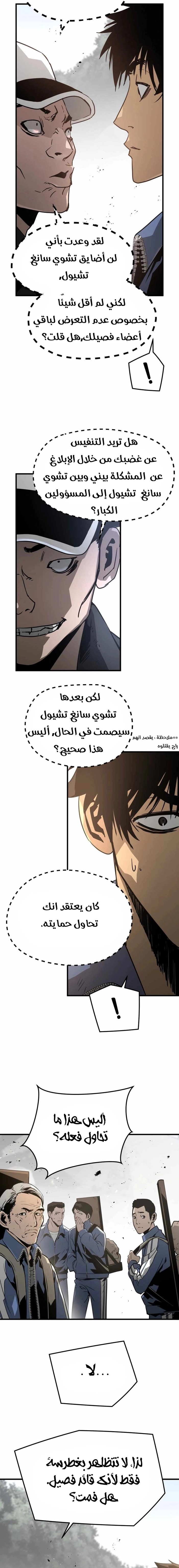 Read Mercilessly AR Manga Online