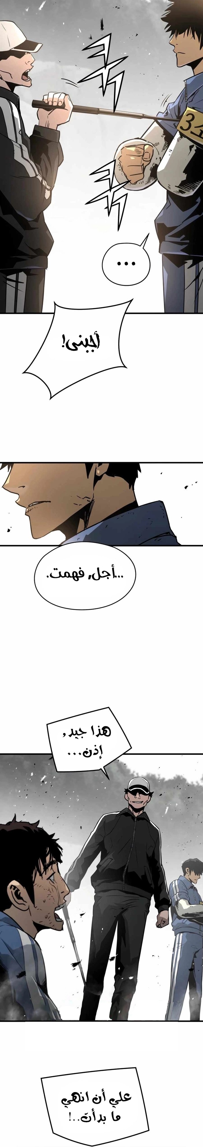 Read Mercilessly AR Manga Online