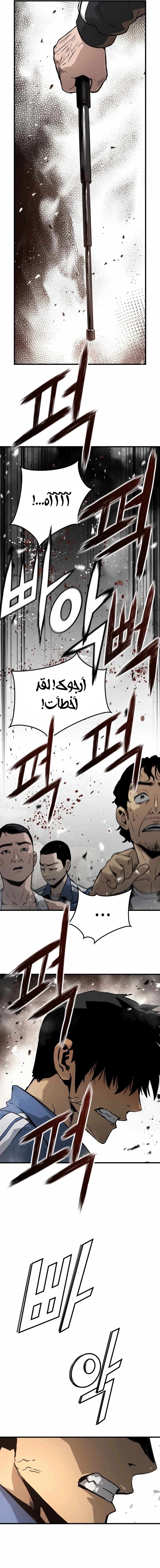 Read Mercilessly AR Manga Online