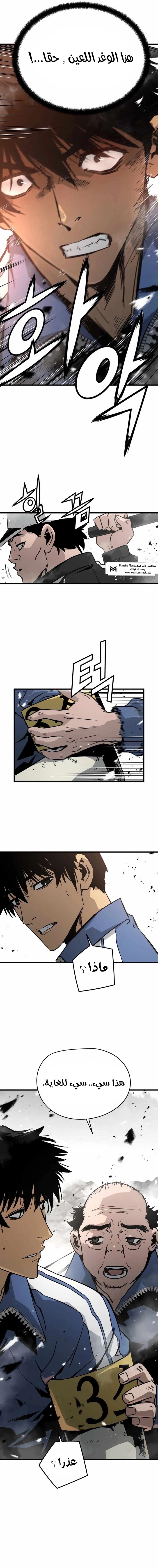 Read Mercilessly AR Manga Online