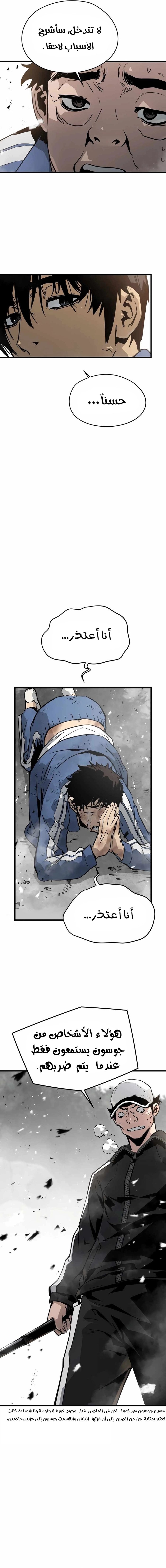 Read Mercilessly AR Manga Online