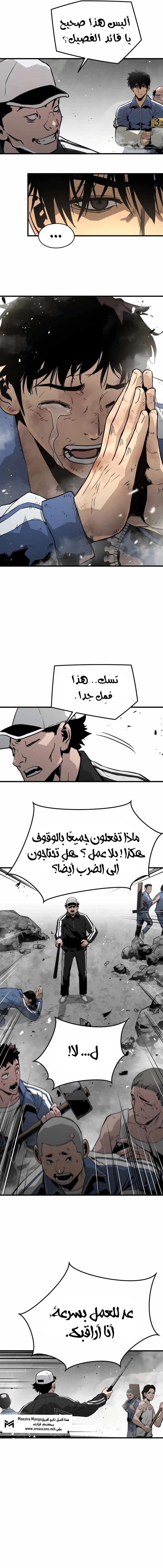 Read Mercilessly AR Manga Online