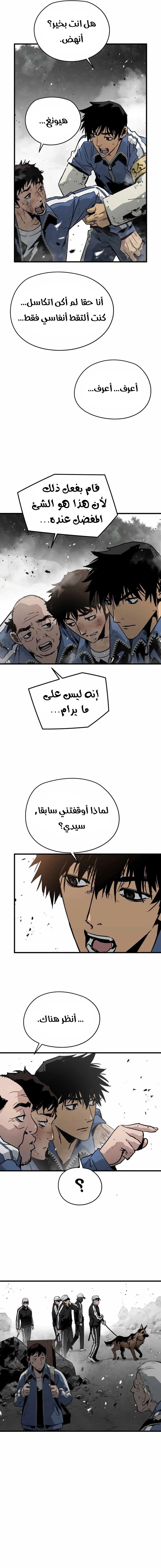 Read Mercilessly AR Manga Online