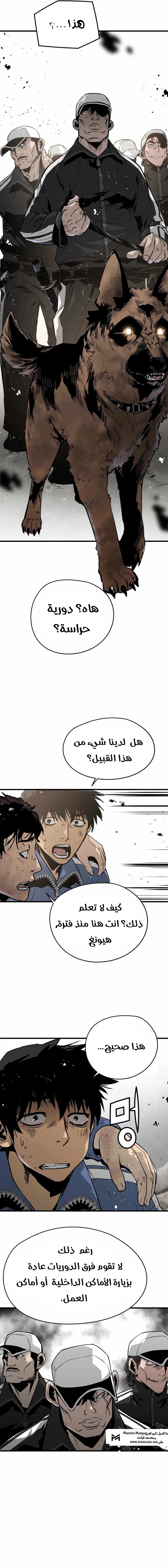 Read Mercilessly AR Manga Online