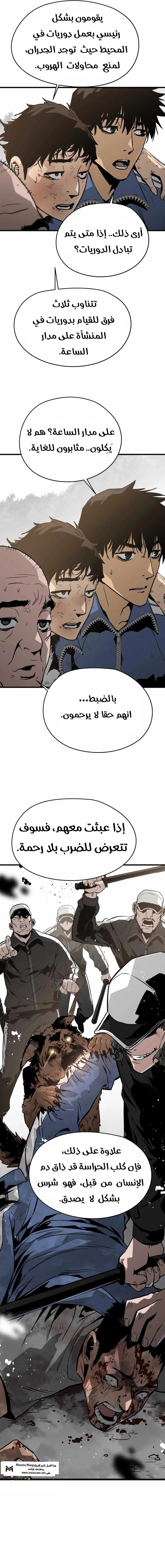 Read Mercilessly AR Manga Online