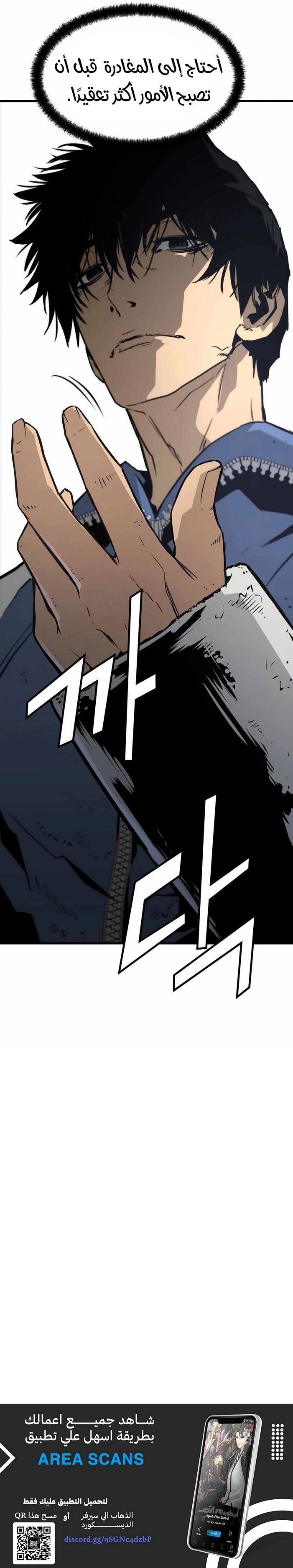 Read Mercilessly AR Manga Online