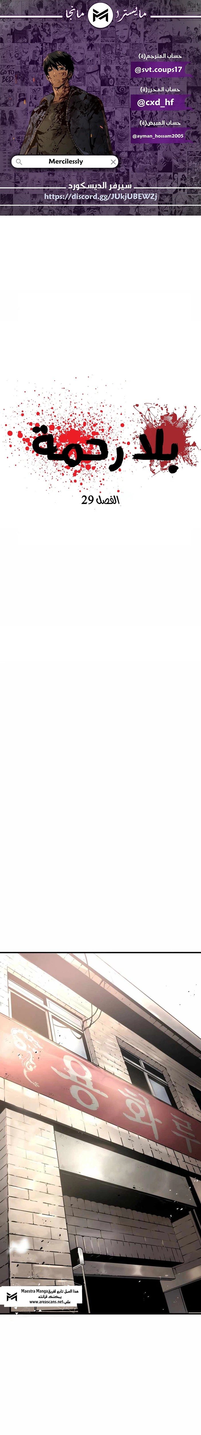 Read Mercilessly AR Manga Online