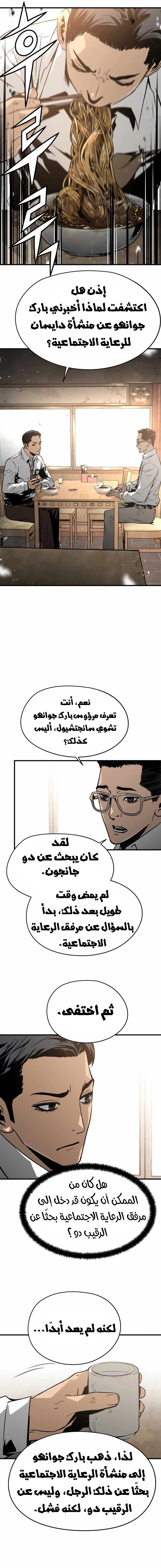 Read Mercilessly AR Manga Online