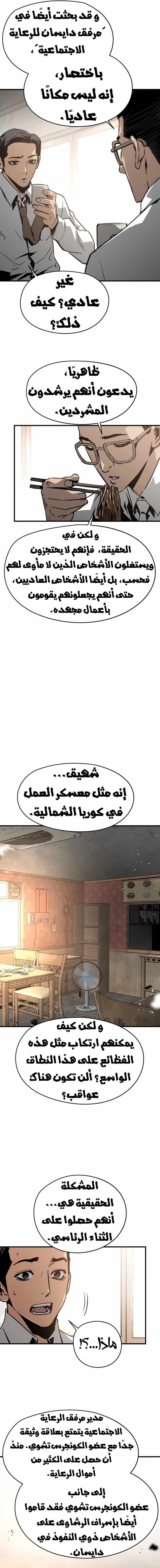 Read Mercilessly AR Manga Online