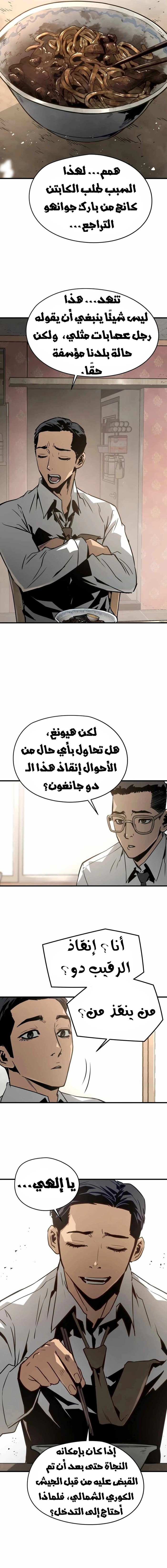 Read Mercilessly AR Manga Online