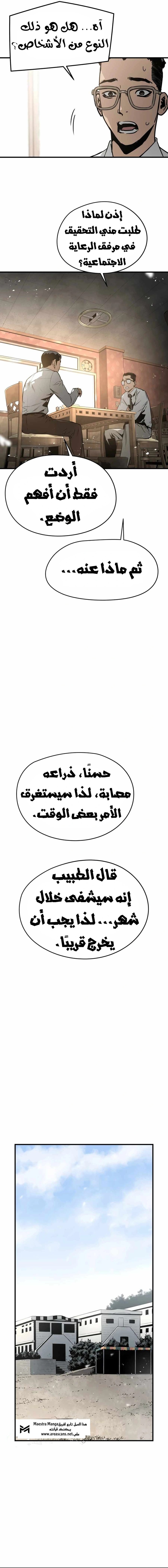 Read Mercilessly AR Manga Online