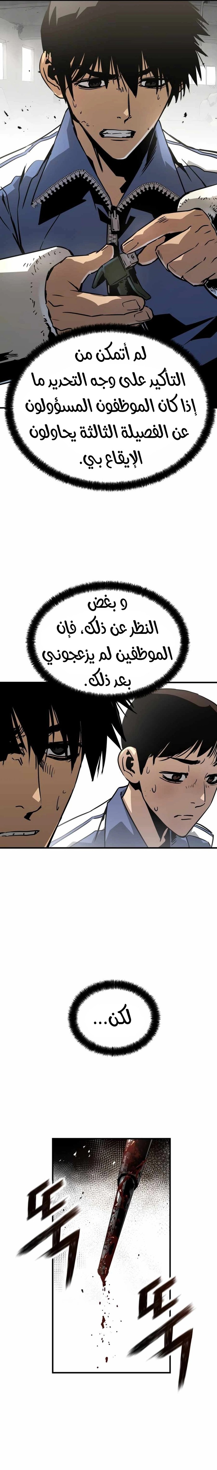 Read Mercilessly AR Manga Online