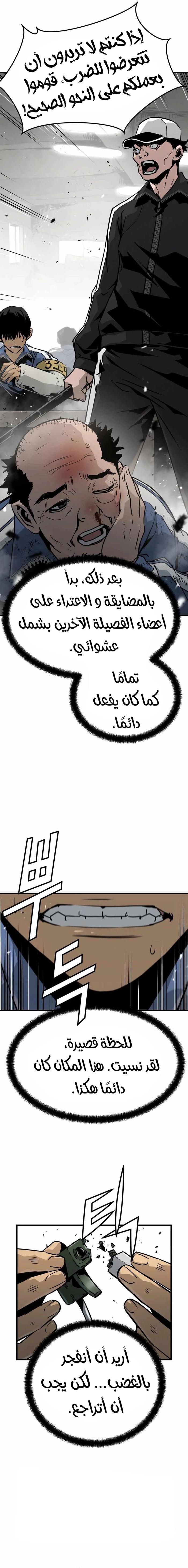 Read Mercilessly AR Manga Online